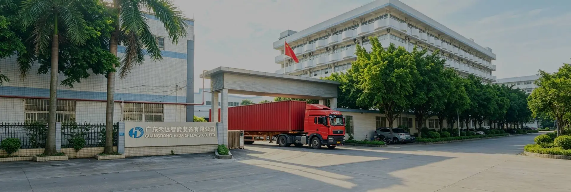 Guangzhou Heda Shelves Co., Ltd. warehouse engineering team
