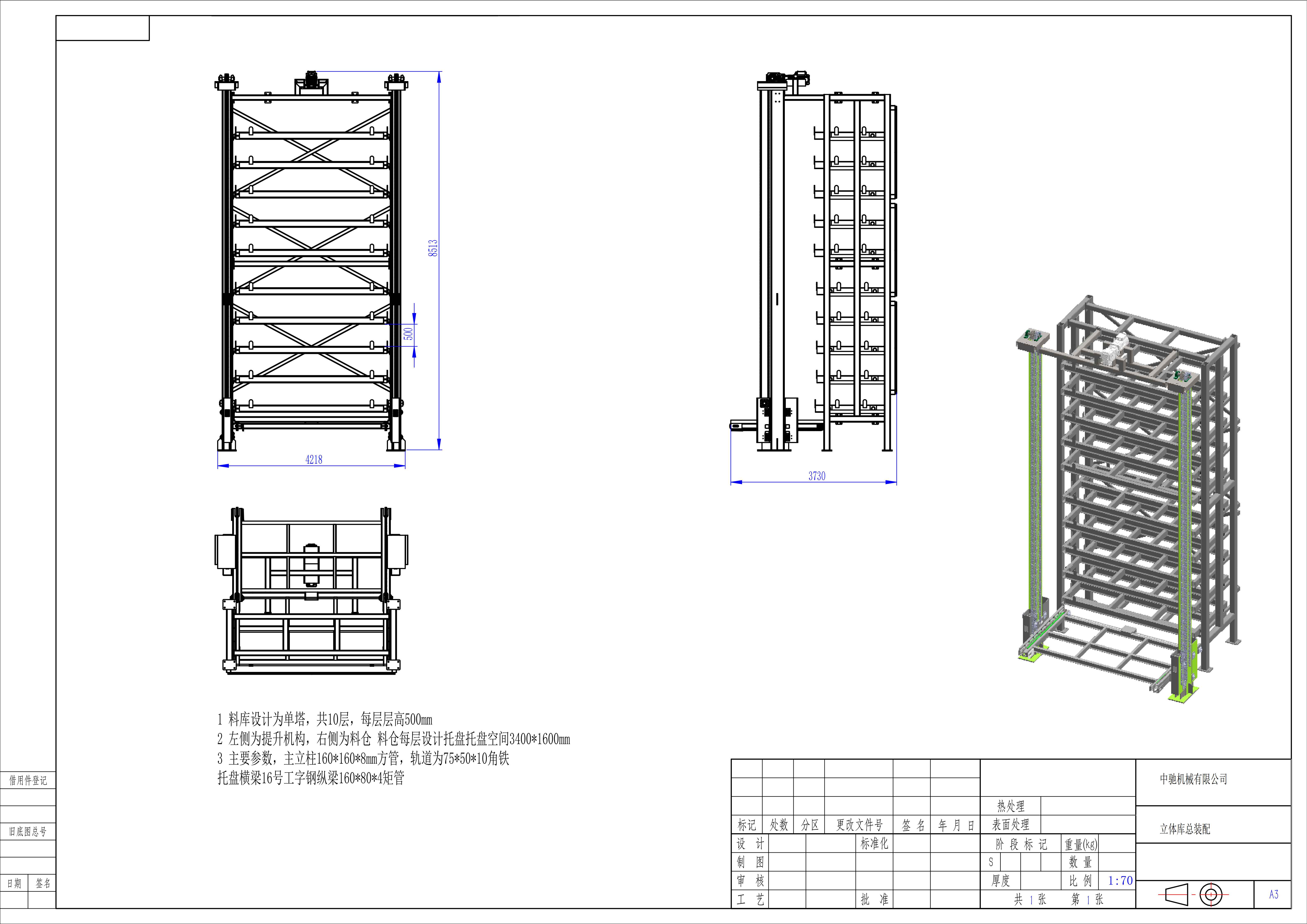 Intelligent Steel Sheet Metal Multi-Level Heavy Duty Storage Rack System High Load Capacity Automated Warehouse Solution