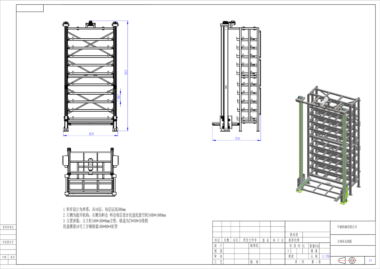 Industrial Racking Technical Diagram Specifications 1