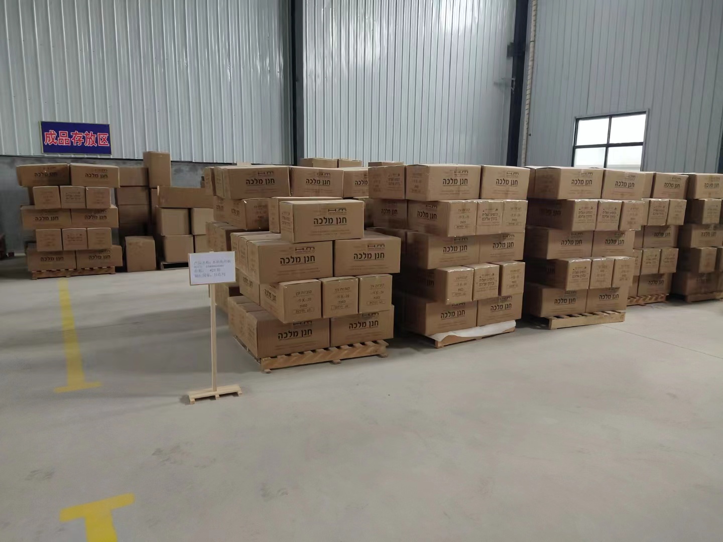 Factory Warehouse